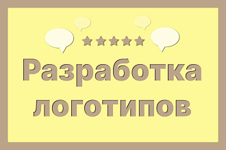 Разработка изящного логотипа