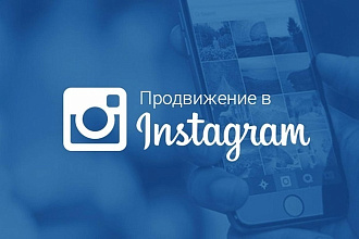 Подписчики в Instagram