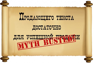 Напишу продающие бизнес-тексты