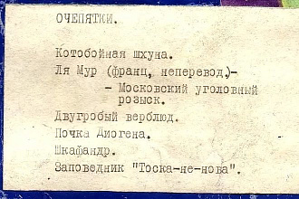 Отредактирую текст