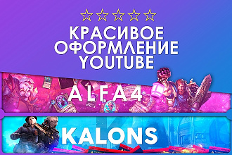 Сделаю красивую шапку для вашего YouTube канала