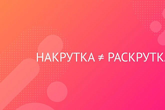 Развитие группы или страницы в вконтакте
