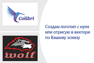 Создам логотип
