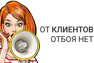 Яндекс.Директ - настройка, сопровождение