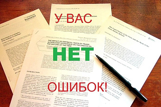Исправлю текст