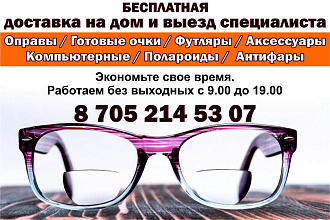 Дизайн листовок