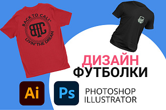 Дизайн принта на футболку