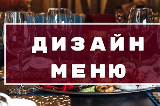 Создам дизайн-макет