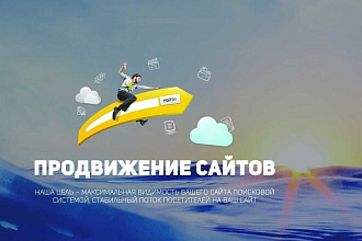 Программа по продвижению запросов в Яндекс