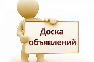 Размещение объявлений на английских сайтах