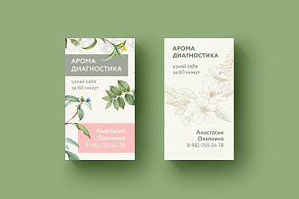 Дизайн визитки