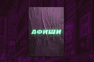 Афиша мероприятия