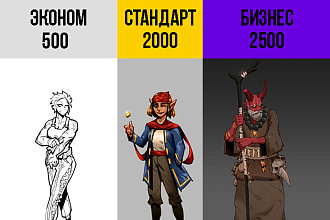 Оживлю персонажа для игры