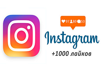10000 Лайков с охватом