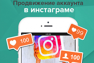 1000 качественных подписчиков в инстаграм, гарантия +бонус