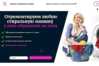 Создам сайт, лендинг под ключ