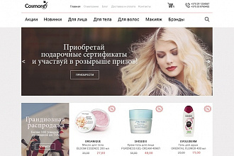 Дизайн 1 экрана интернет-магазина, портала, витрины