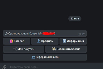 Готовый Telegram bot магазин на Python