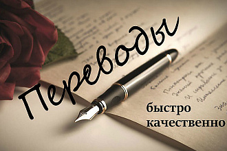 Оформляю перевод