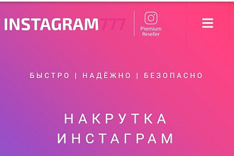 Подписчики и лайки в соц. сетях