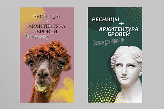 Статичный баннер
