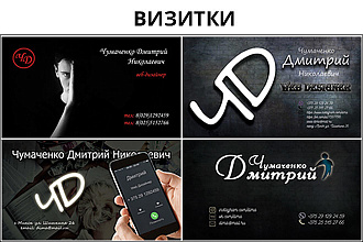 Визитки