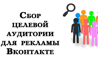 Сбор базы данных