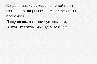 Напишу стихотворение, текст песни