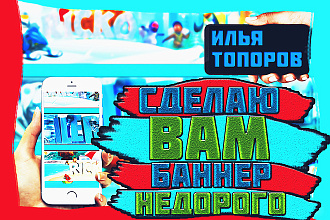 Сделаю шапку ДЛЯ группы вконтакте