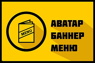 Адаптивное МЕНЮ для группы ВКонтакте
