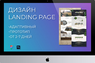 Дизайн Landing Page в Figma