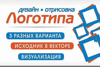 Создам Ваш логотип