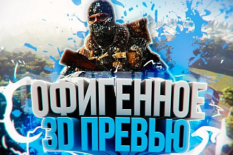 Сделаю оформление для канала