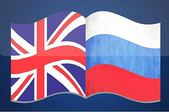 Выполним перевод текста за короткое время. Обращайтесь