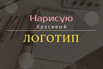 Создание логотипа