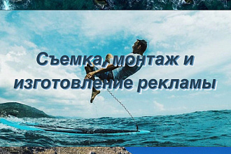 Монтаж видео