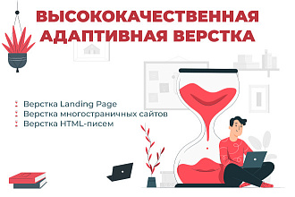 Адаптивная верстка по макету из Figma, PSD, AdobeXd