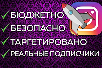 Настройка фолловинга и лайкинга в instagram, 7 дней
