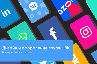 SMM дизайн группы ВКонтакте. Исходники в подарок