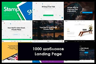 Вышлю коллекцию из 1000 шаблонов Landing page