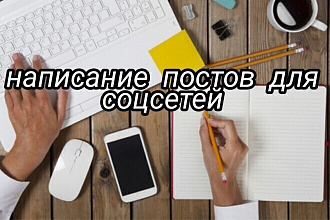 Напишу интересный текст