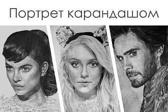 Графический портрет по фото