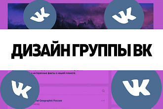 Дизайн для ВК в 3 вариантах