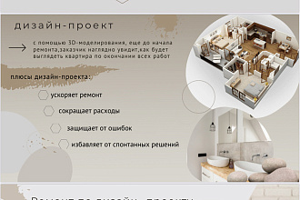 Создание креативных презентаций