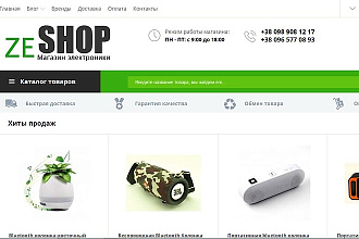 Разработка интернет магазина под ключ, запуск магазина за 3 дня