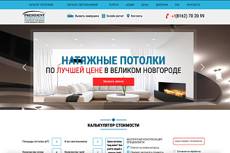 Доработка - сайт на WordPress - WP
