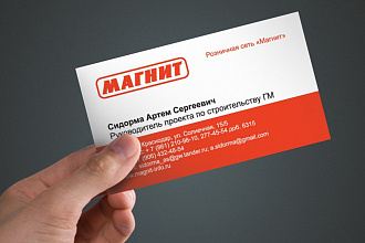 Макет визитки