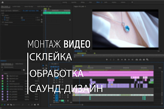 Качественный монтаж видео