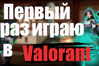 Делаю превью для видео на youtube