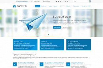Создам корпоративный сайт или сайт-визитку